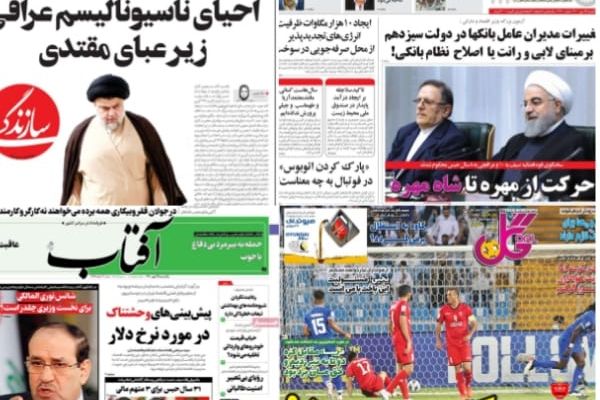 سجن رئيس "المركزي" الإيراني الأسبق.. وتوقعات بارتفاع مرعب للدولار.. وخطر الحدود الشمالية