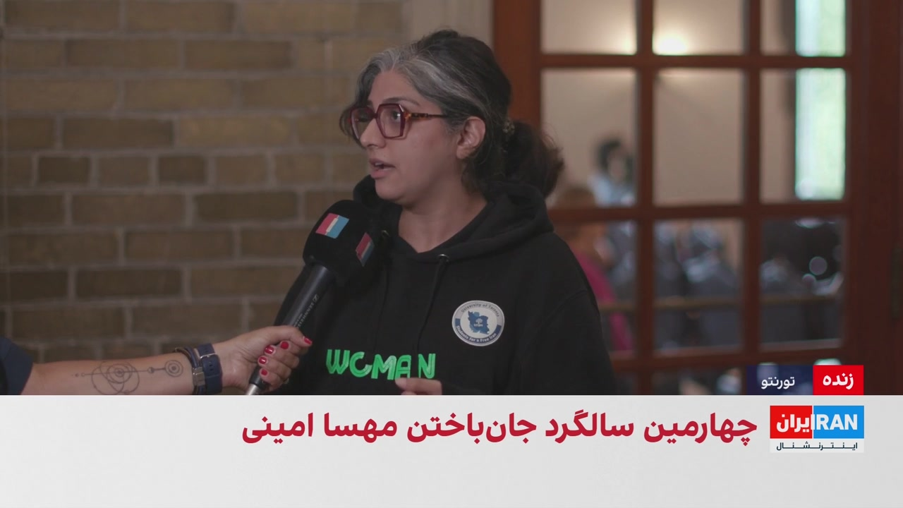 مراسم چهارمین سالگرد کشته‌ شدن مهسا امینی در دانشگاه تورنتو