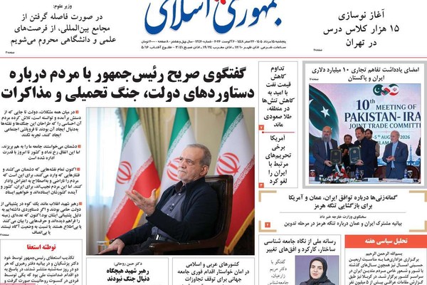 "مأزق" ترامب.. والتسوية مع أميركا.. والتفاهم مع عُمان.. والهشاشة الداخلية.. وأزمة البورصة