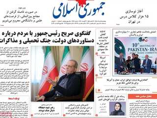 "مأزق" ترامب.. والتسوية مع أميركا.. والتفاهم مع عُمان.. والهشاشة الداخلية.. وأزمة البورصة