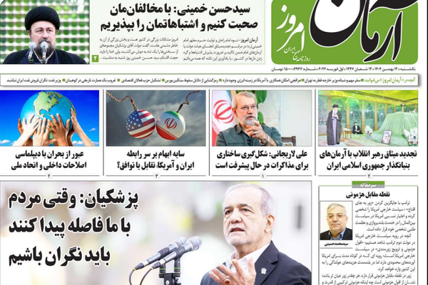 التوتر الإيراني- الأمريكي.. وتآكل الانسجام الوطني.. وتغول المافيا الاقتصادية