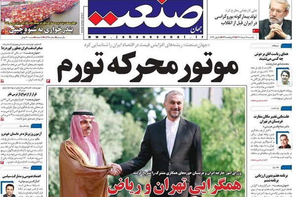 صحف إيران: زيارة وزير خارجية السعودية.. وتوزيع المياه في طهران.. والتسمم بالكحوليات
