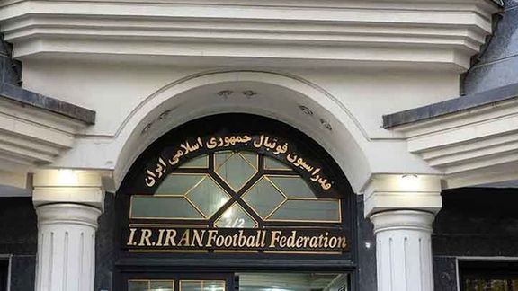 بهدلیل حکم کمیته اخلاق؛ عضو هیات رییسه فدراسیون فوتبال برای انتخابات رد صلاحیت شد