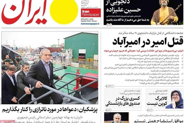 جدل المفاوضات.. وأزمة الطيران الإيراني في لبنان.. وعجز الرئيس بزشكيان