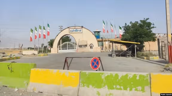 Karaj Central Prison