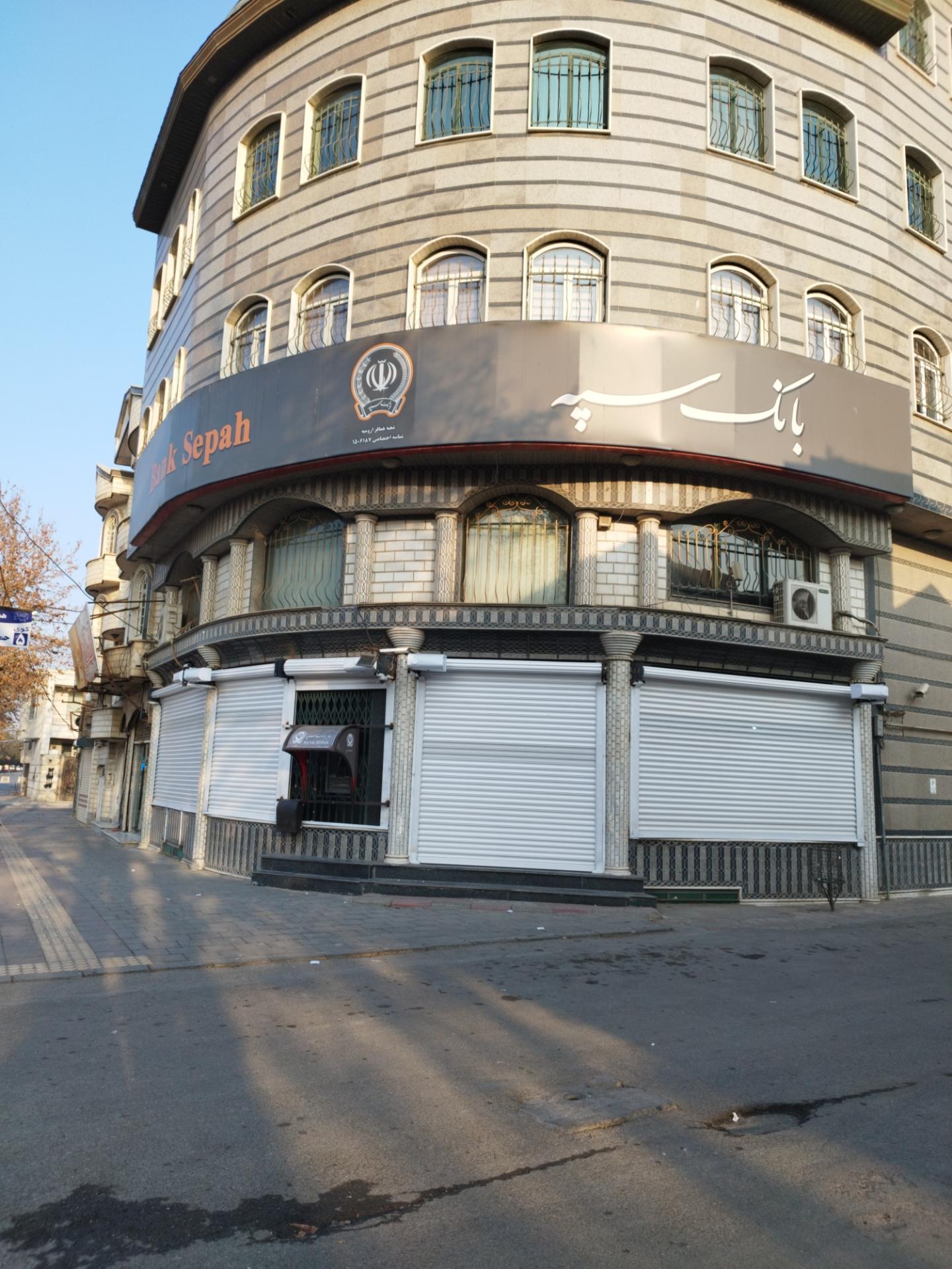 عکس مربوط به یک شعبه بانک سپه در ایران است.