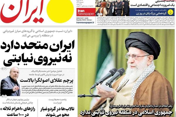 "تكهنات" خامنئي حول سوريا.. و"ضعف" بزشكيان أمام أردوغان.. والتوتر مع الغرب