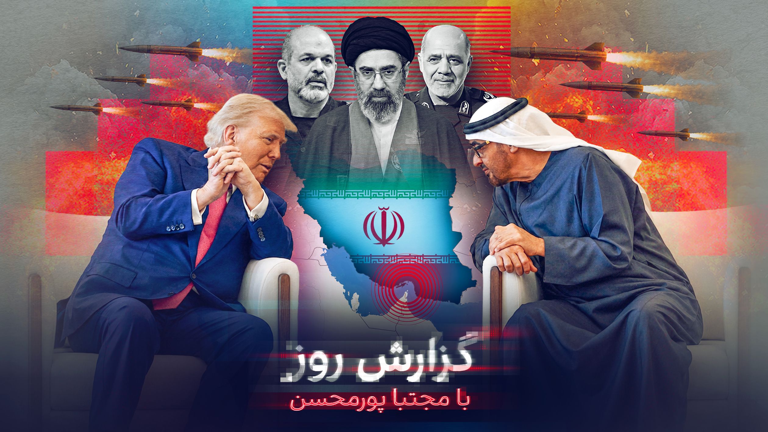 خشم سپاه از دستبرد آمریکا به جیبش؛ دو برنامه ترامپ برای شکست جمهوری اسلامی با کمک امارات