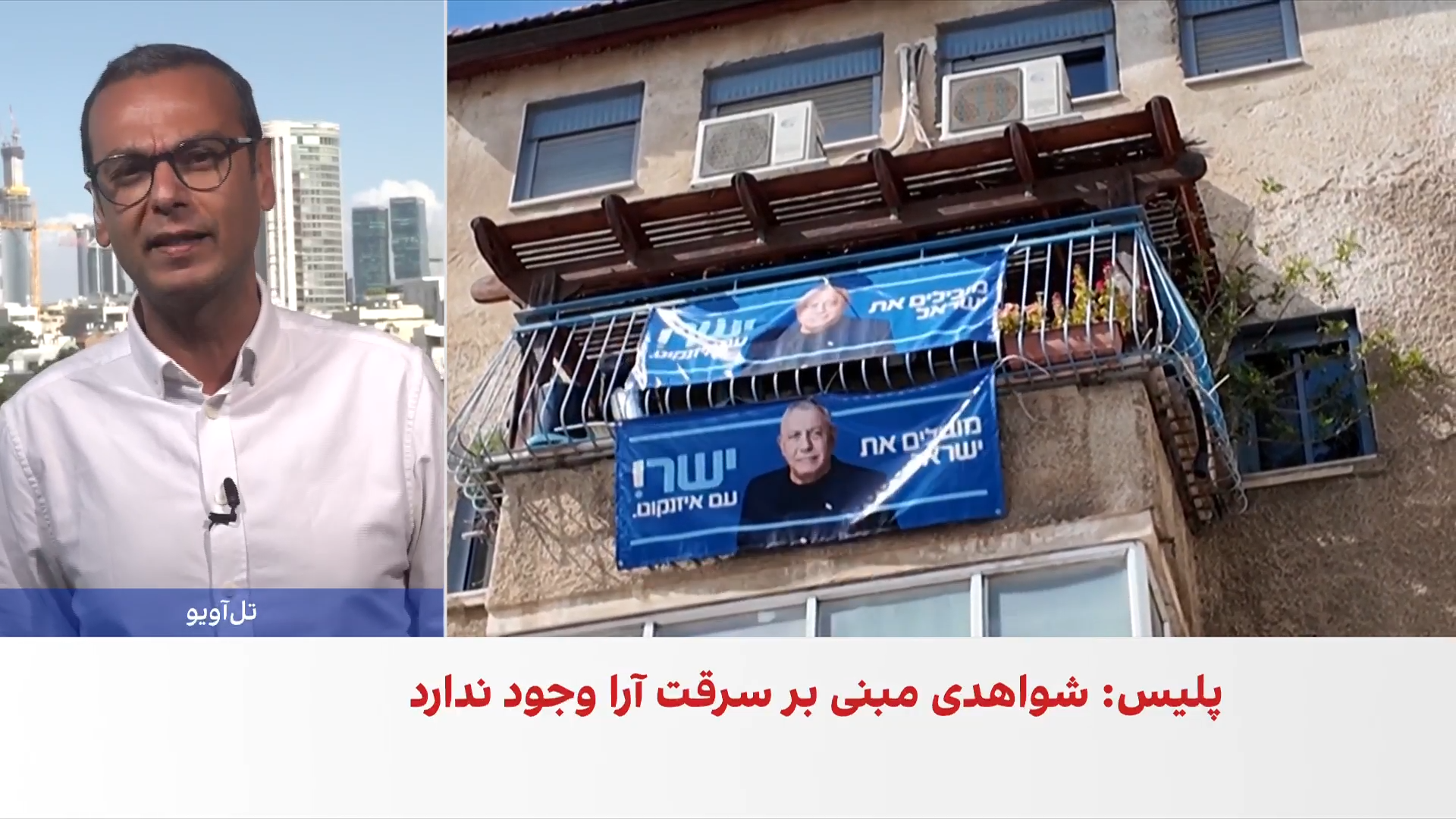 نگاهی به پنج انتخابات پیاپی اسرائیل و احتمال تکرار انتخابات