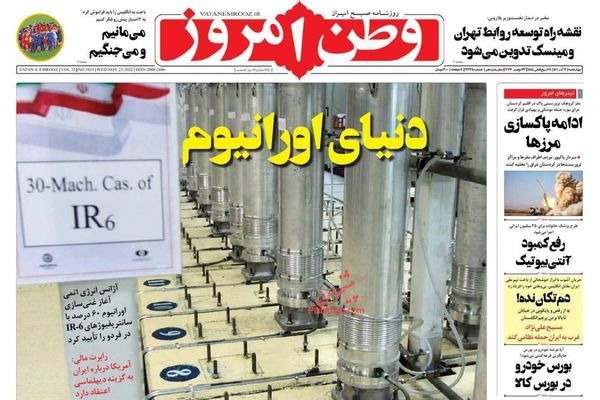 صحف إيران: "غيوم سوداء" في سماء طهران والغرب والسلطة السياسية لن تستجيب لمطالب المحتجين