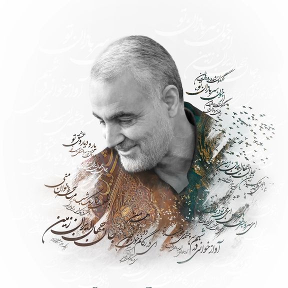 A promotional poster for former IRGC-Quds Force commander Qasem Soleimani