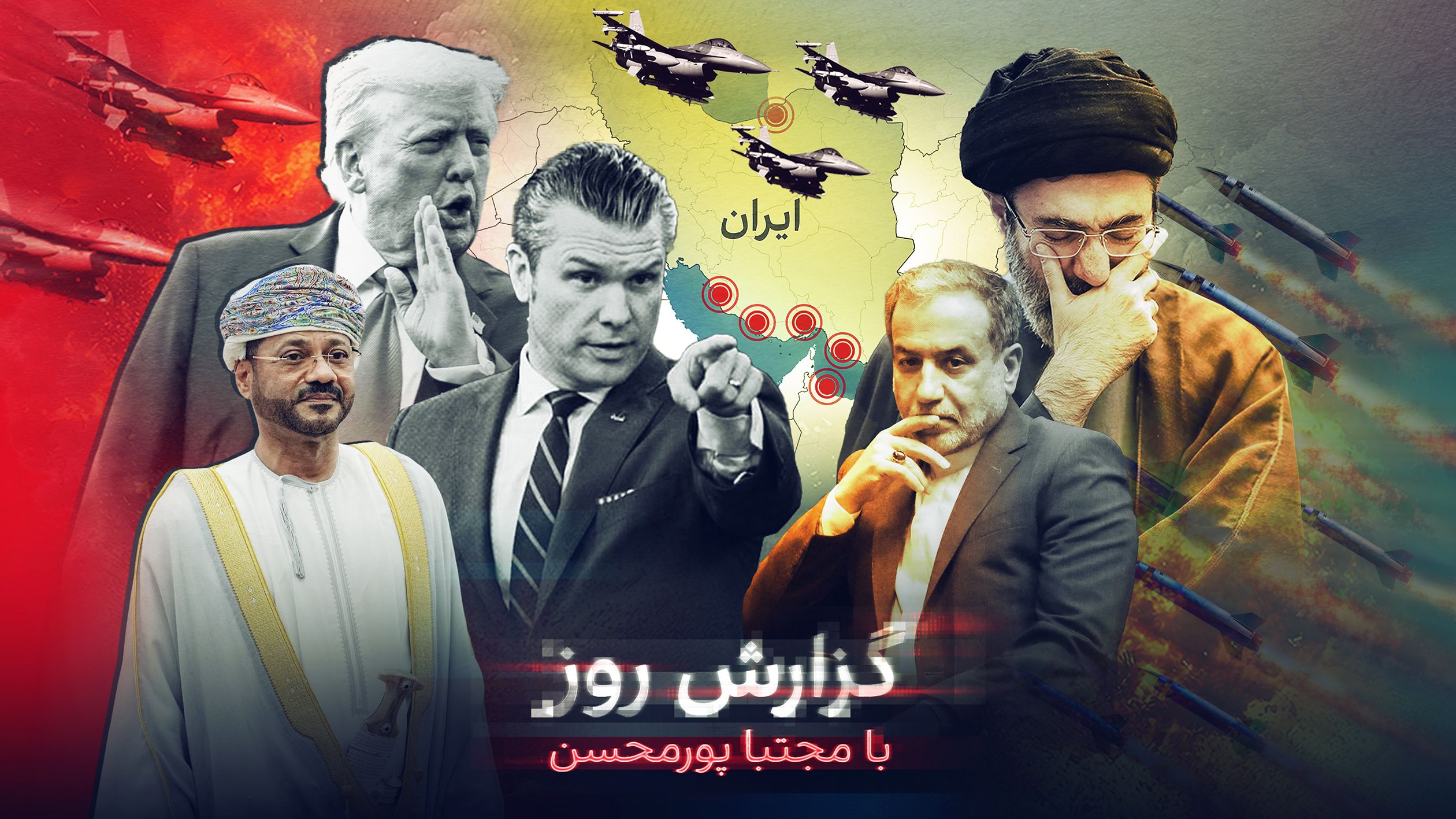 آغاز جنگ تنگه با حمله به ۱۷ شهر ایران؛ اشتباهات مجتبی چگونه بازی را به نفع ترامپ برگرداند؟