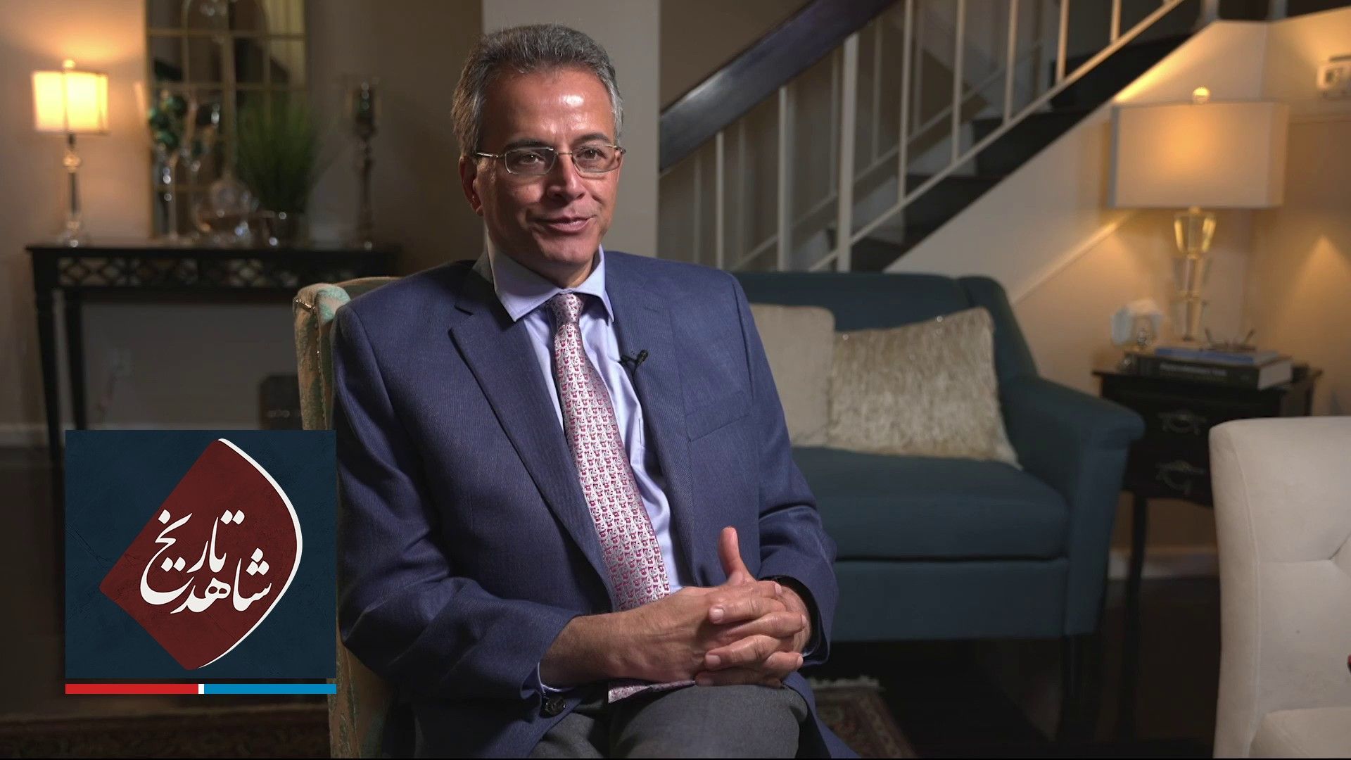 شاهد تاریخ - مهرزاد بروجردی، بخش اول