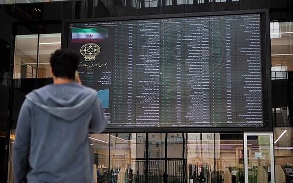 بورصة إيران.. سحب أكثر من 3650 مليار تومان من السوق في 10 أيام