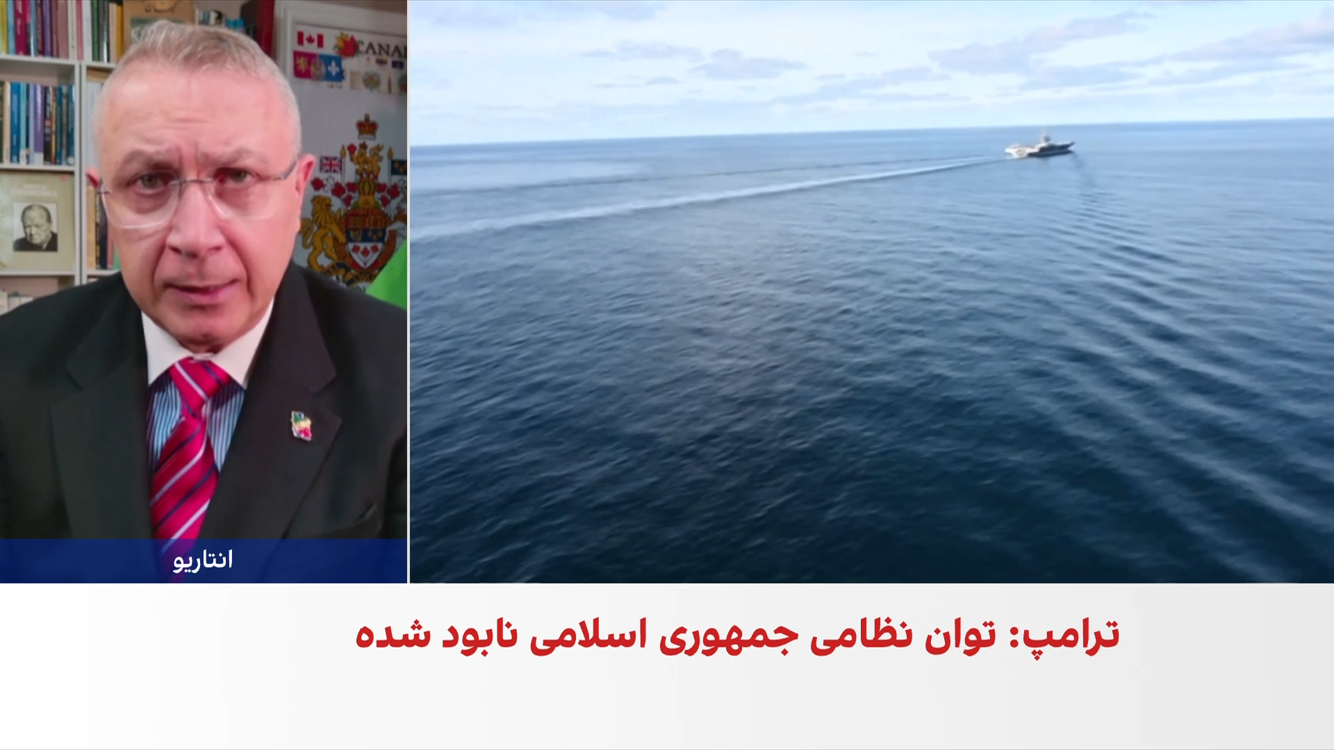 شهرام خلدی: مذاکرات آمریکا با جمهوری اسلامی، ادامه مذاکره زیر سایه تهدید نظامی است