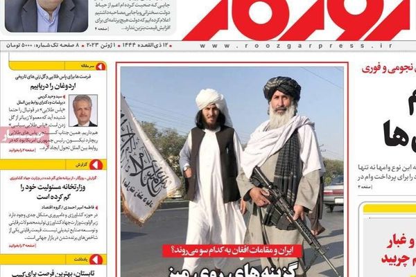 صحف إيران: تحركات طالبان "مقلقة" والاتفاق مع الوكالة الذرية يمهد لإحياء الاتفاق النووي