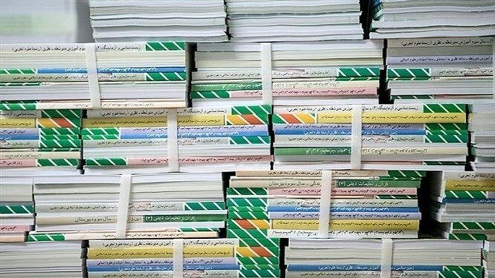 Some of the Iranian students textbooks