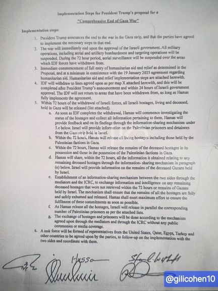 سند منتشر شده توسط شبکه کان