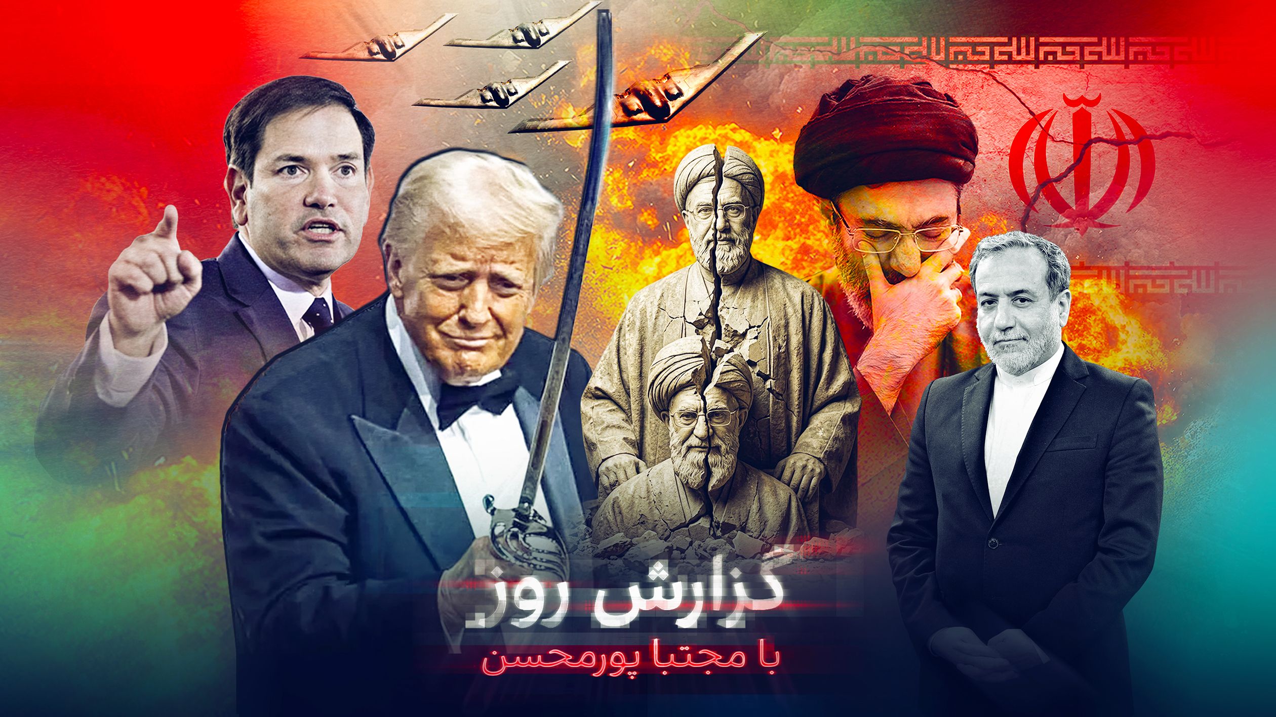 دفاع ترامپ از حمله به نیروگاه‌ها و پل‌های ایران؛ استراتژی سر در برابر چشم آمریکا چیست؟