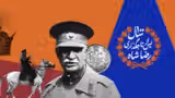 صدمین سالگرد تاجگذاری رضا شاه