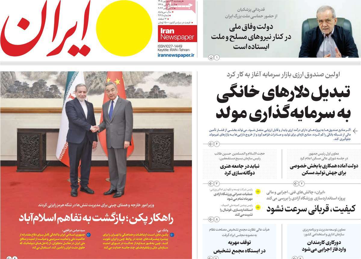 الرهان على الصين..وهيمنة أميركا..والحرب الثنائية..والحوار مع الدول الخليجية..وضغوط التضخم