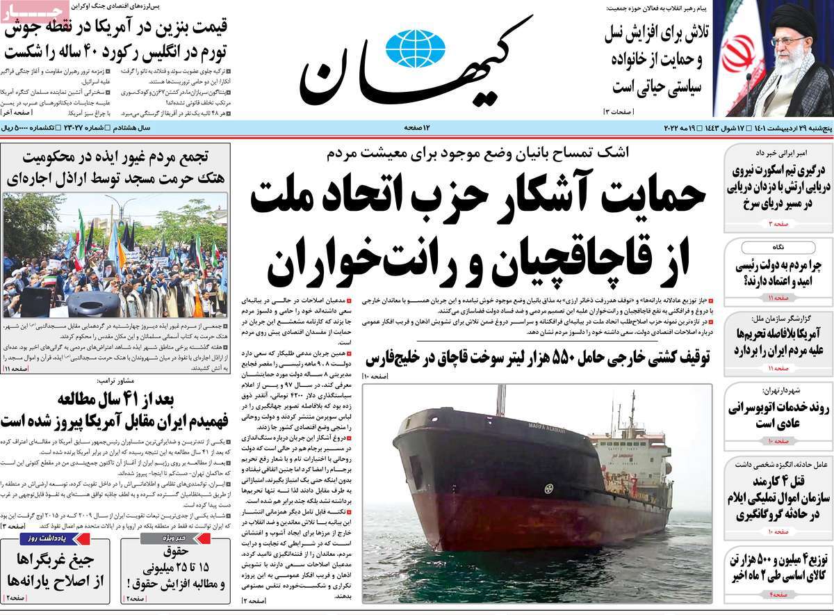 الصحف الإيرانية: تفاؤل بالعودة إلى مفاوضات فيينا و"أيام صعبة" تنتظر الإيرانيين