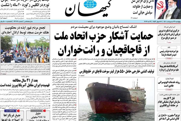 الصحف الإيرانية: تفاؤل بالعودة إلى مفاوضات فيينا و"أيام صعبة" تنتظر الإيرانيين