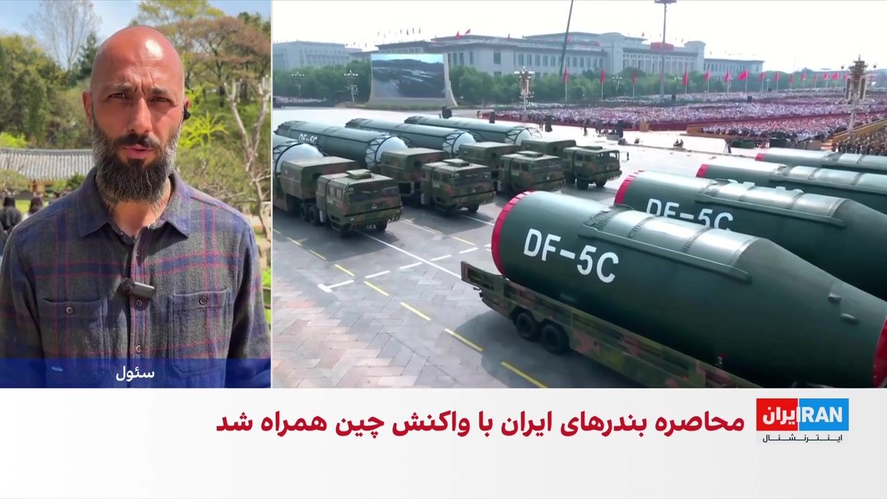 گزارش‌ها درباره انتقال تسلیحات از چین به ایران