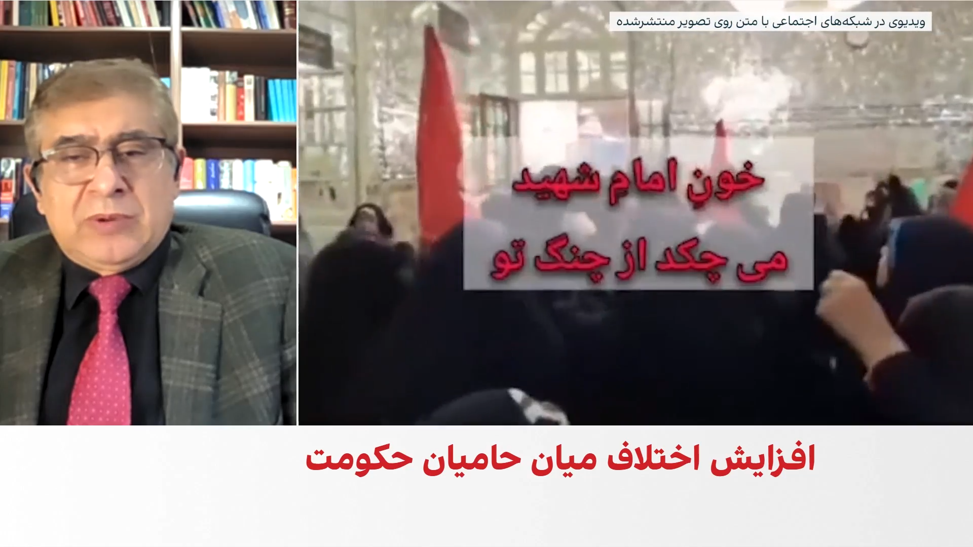 علیرضا نامور حقیقی: اختلاف بر سر مذاکره، شکاف راهبردی در جمهوری اسلامی را آشکار کرده است