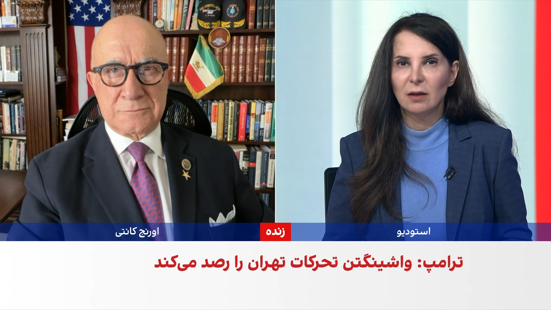 بیژن کیان: ترامپ دلیلی برای عقب‌نشینی مقابل جمهوری اسلامی ندارد