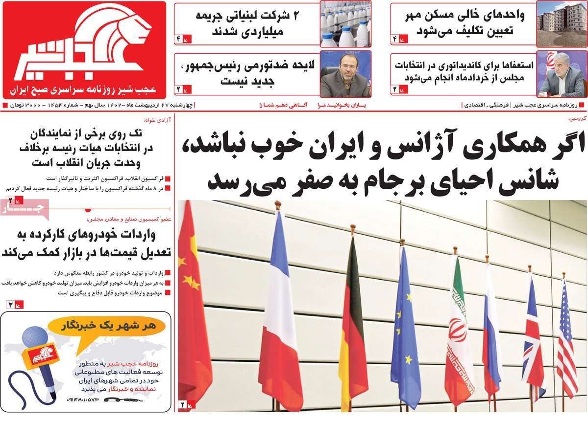 صحف إيران:الانتخابات الإيرانية "شكلية وحبر على ورق" وفرص إحياء الاتفاق النووي ضئيلة للغاية