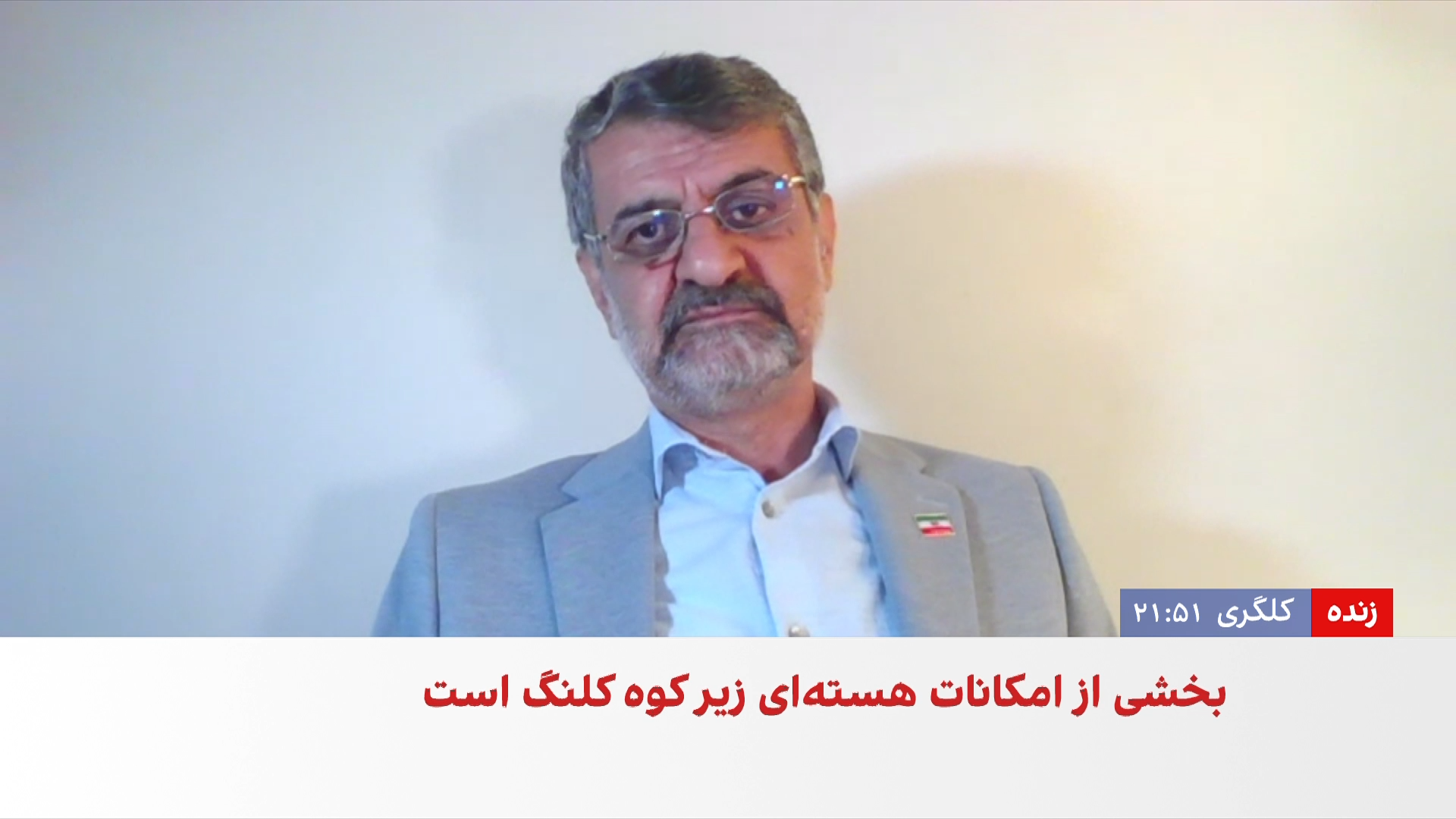 مهدی نصیری: همه جناح‌های جمهوری اسلامی به‌دنبال سلاح هسته‌ای بوده‌اند