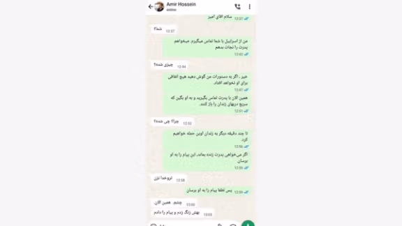 تصویری که فاکسنیوز با عنوان چت میان امیرحسین فرزادی و مقام اسرائیل منتشر کرد