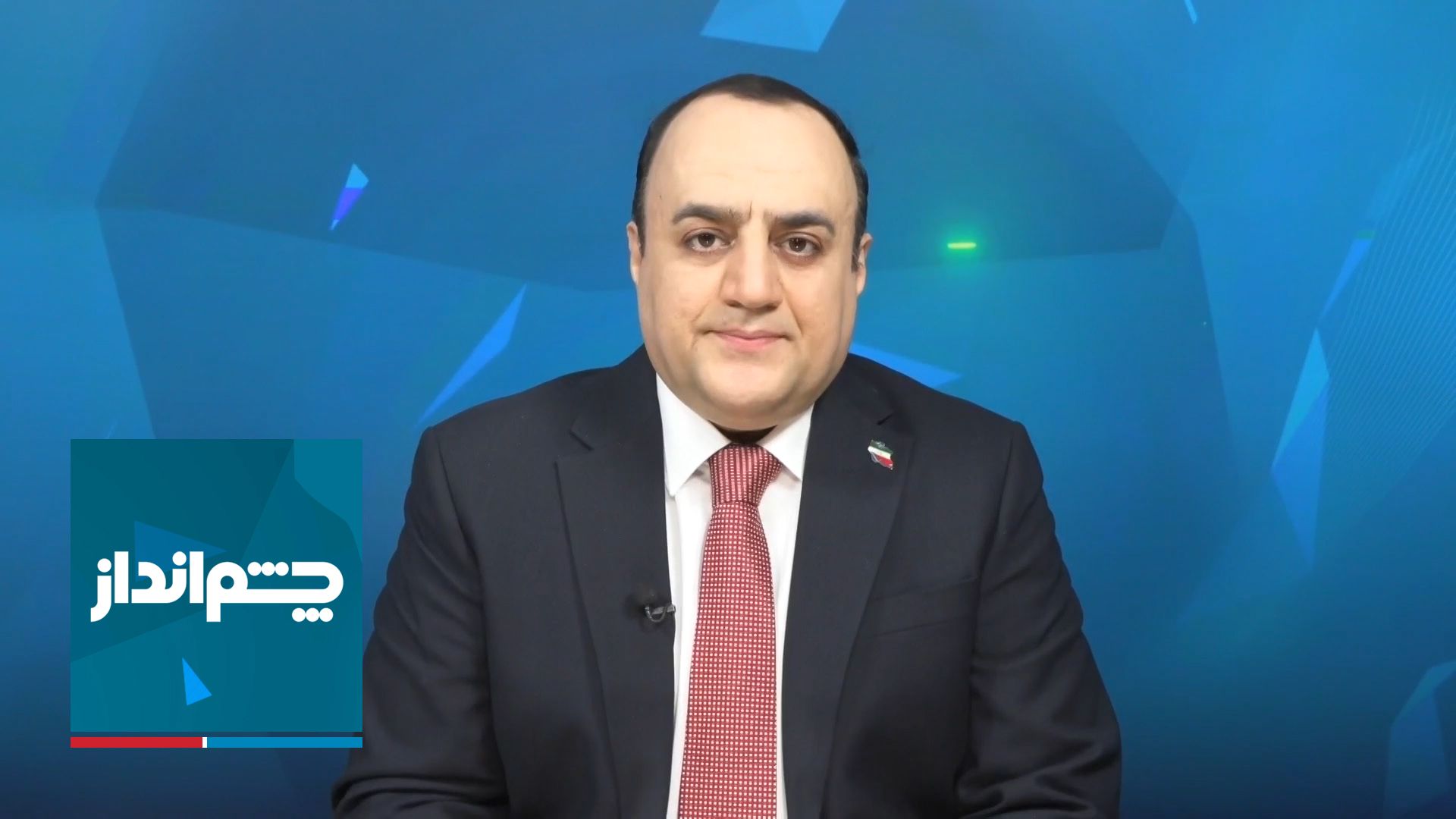 چشم‌انداز: اولین نشانه‌ها از عقب‌نشینی حکومت ایران در مقابل آمریکا!؟