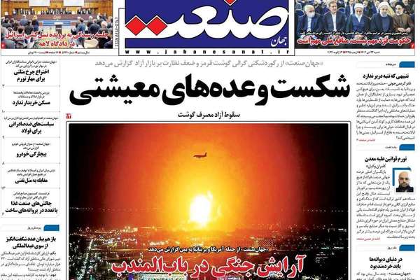 صحف إيران: الحوثيون وقعوا في خطأ حسابي.. وإيران قد تنجر للحرب.. والإيرانيون مكتئبون