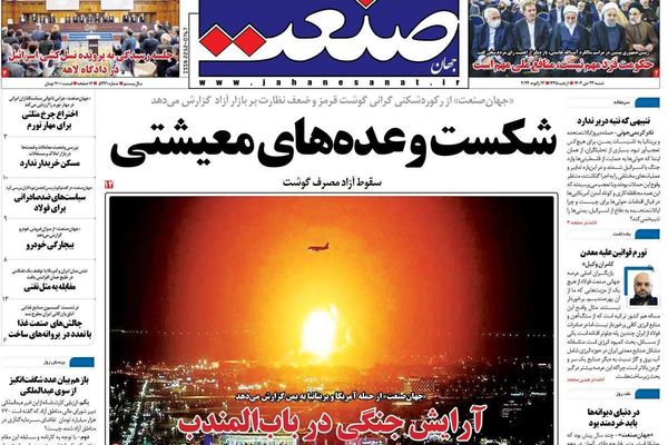 صحف إيران: الحوثيون وقعوا في خطأ حسابي.. وإيران قد تنجر للحرب.. والإيرانيون مكتئبون