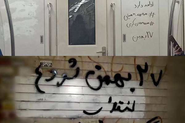 دعوات لاحتجاجات الخميس المقبل بمختلف المدن الإيرانية في ذكرى أربعينية إعدام متظاهرين