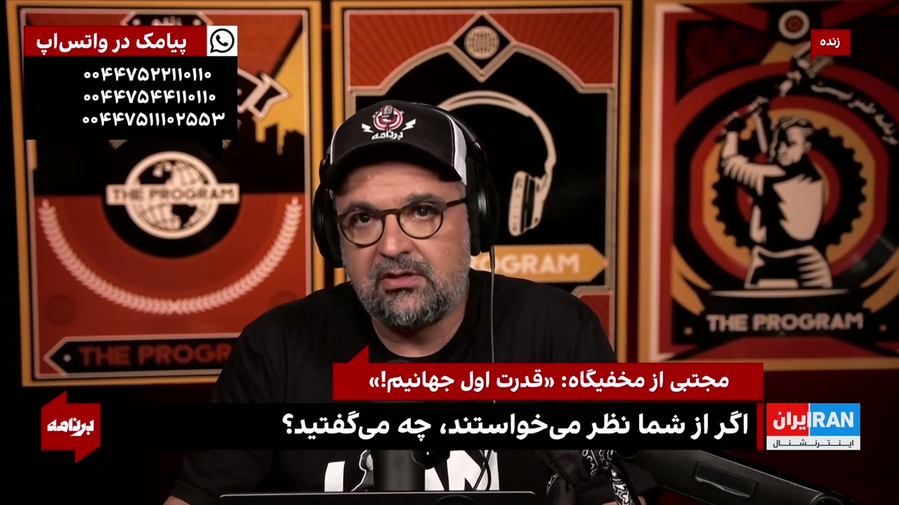 پیام جدید مجتبی از مخفیگاه؛ «جمهوری اسلامی قدرت اول جهان است»