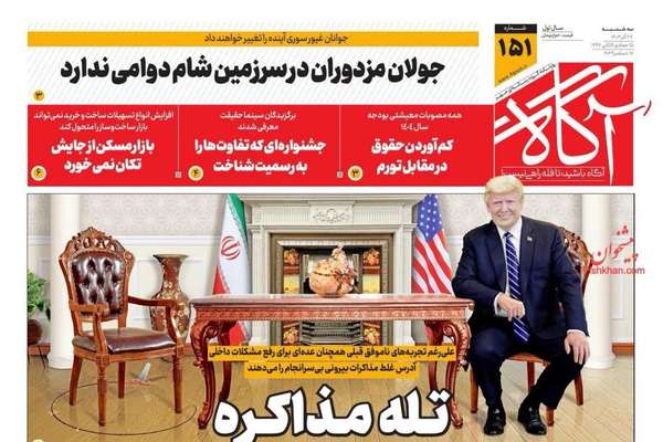 مخططات إسقاط النظام.. و"قطع يد" طهران في المنطقة.. وانهيار العملة الإيرانية