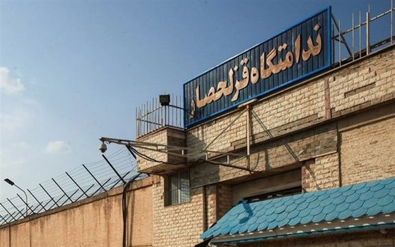 یک زندانی محکوم به اعدام در زندان قزلحصار خودکشی کرد