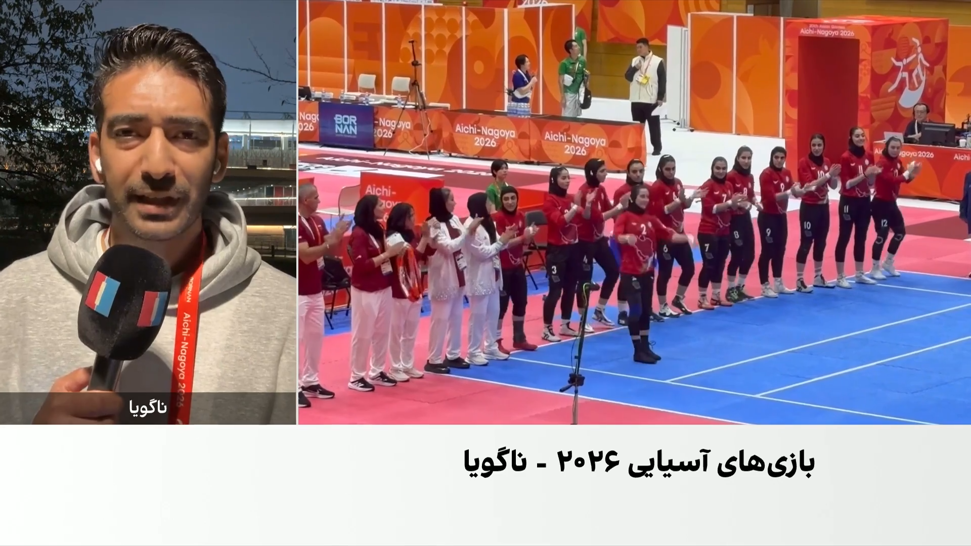 نقره کبدی زنان و مردان ایران در بازی‌های آسیایی ناگویا