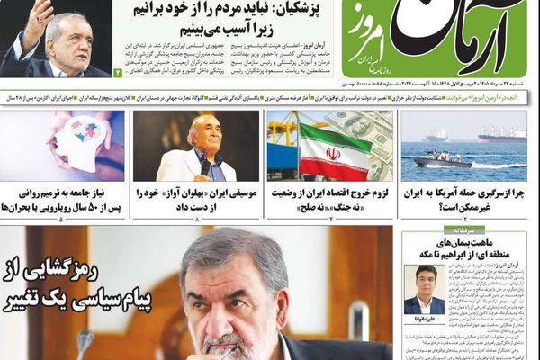 قانون "هرمز".. والعزلة الدولية.. و"الفخ" الاستراتيجي.. والاحتجاجات الشعبية.. وأزمة البنزين