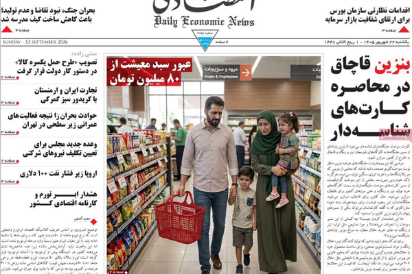 الرهان على بريكس.. وصراع المضائق.. ومهاجمة الناقلات خارج المنطقة.. وتفاقم أزمة المعيشة