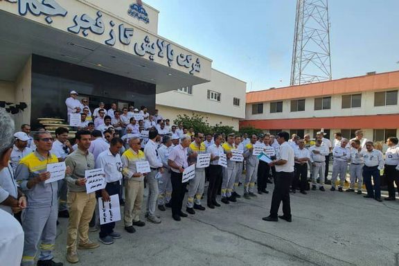 Permanent staff staging a protest at Fajr Jam Gas Refinery in southern Iran, August 26, 2024.