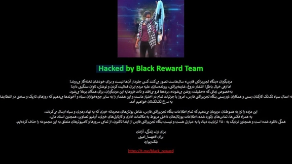 گروه بلک ریوارد وبسایت خبرگزاری فارس، وابسته به سپاه پاسداران را هک کرد
