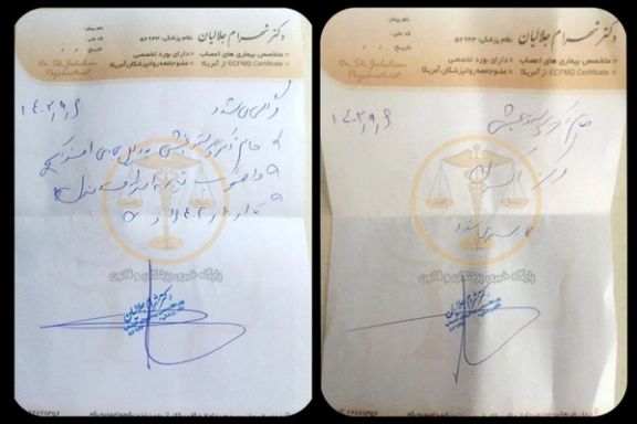 نامه روانپزشک معالج پرستو بخشی