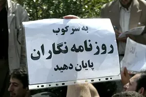 گزارشگران بدون مرز: وضعیت ایران در شاخص جهانی آزادی رسانهها از افغانستان هم بدتر است
