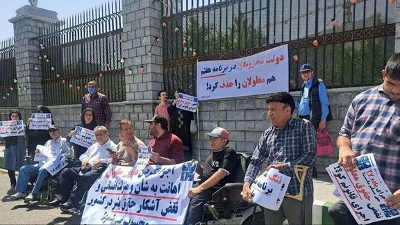 بیپناهی مستمریبگیران دارای معلولیت؛ قطع دریافتی ۱۳ هزار مددجو تایید شد