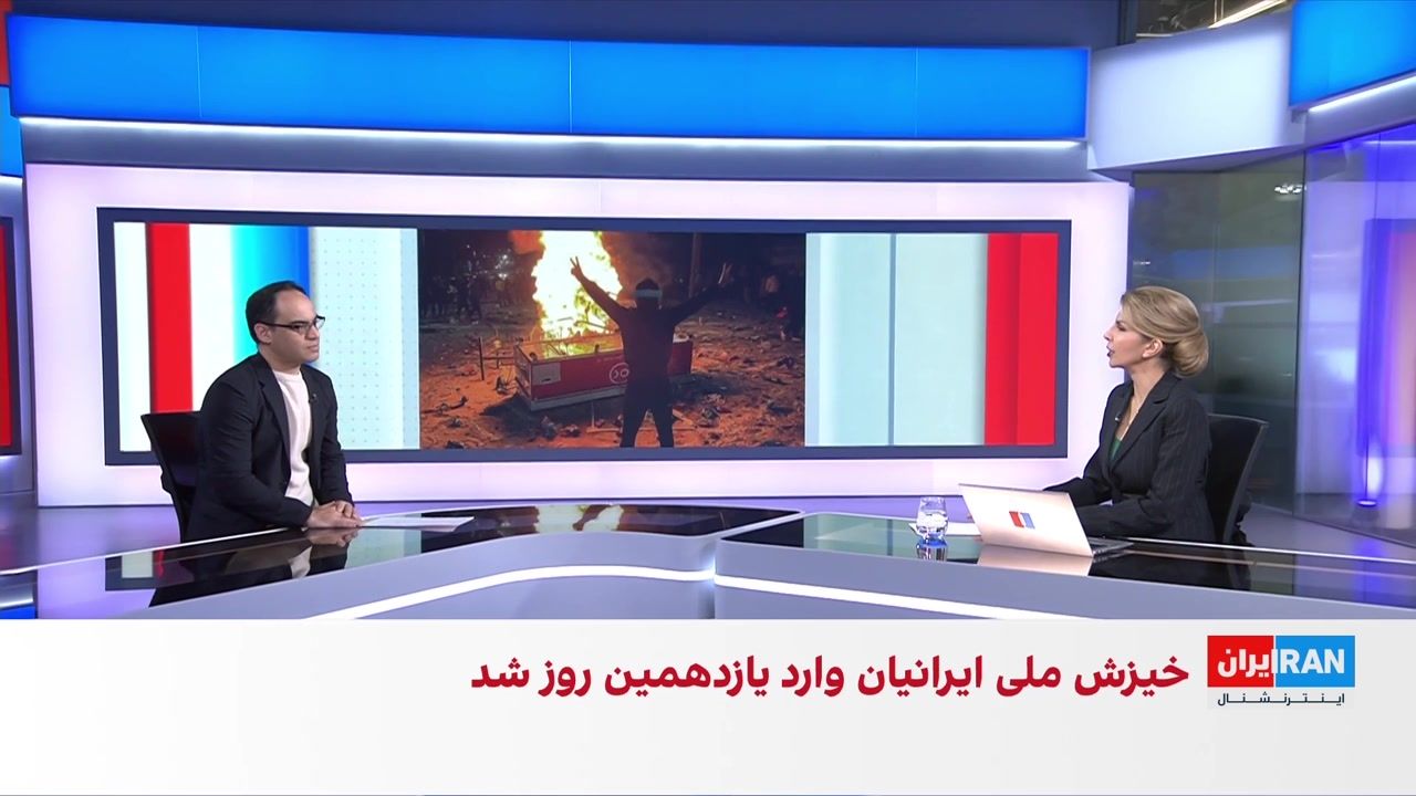 ادامه خیزش ملی ایرانیان برای یازدهمین روز