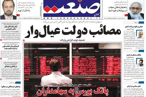 صحف إيران: عودة سوريا للجامعة العربية.. ومصلحة إيران في خسارة أردوغان.. وأزمة التضخم